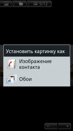 Sony Ericsson Xperia arc S