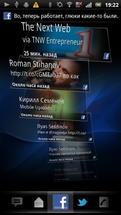 Sony Ericsson Xperia arc S