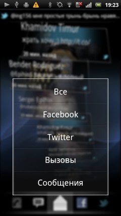 Sony Ericsson Xperia arc S