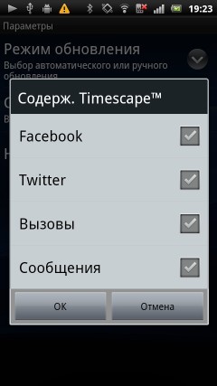 Sony Ericsson Xperia arc S