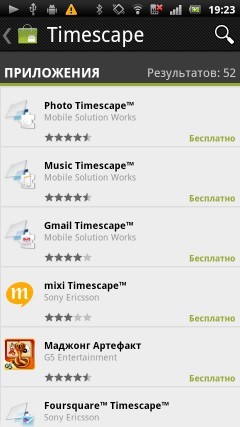Sony Ericsson Xperia arc S
