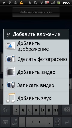 Sony Ericsson Xperia arc S