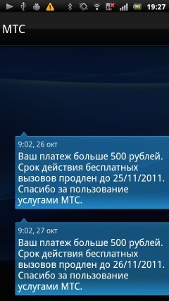 Sony Ericsson Xperia arc S