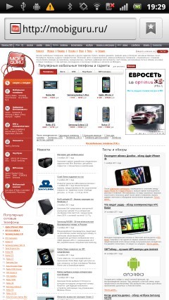 Sony Ericsson Xperia arc S