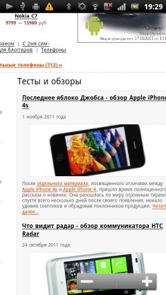 Sony Ericsson Xperia arc S