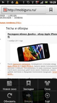 Sony Ericsson Xperia arc S