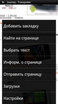 Sony Ericsson Xperia arc S