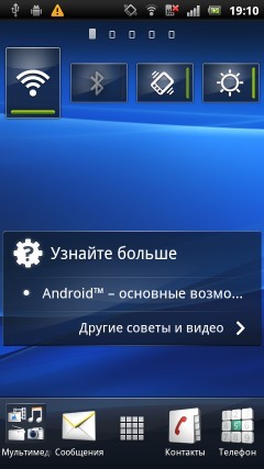 Sony Ericsson Xperia arc S