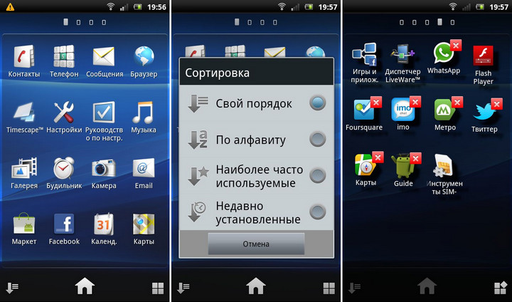 Как сортировать фото по дате самсунг Обзор Sony Ericsson Xperia arc S: улучшенный arc Интернет-магазин MobilMarket.ru