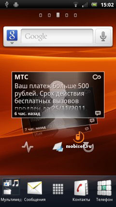Sony Ericsson Xperia Arc S