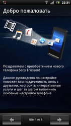 Sony Ericsson Xperia arc S LT18i