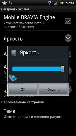 Sony Ericsson Xperia arc S LT18i
