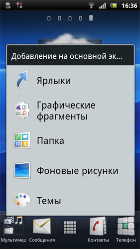 Sony Ericsson Xperia arc S LT18i