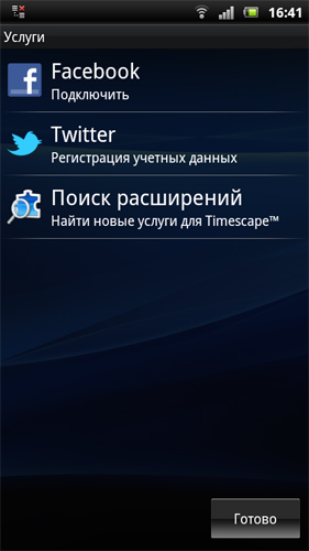 Sony Ericsson Xperia arc S LT18i