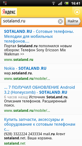 Sony Ericsson Xperia arc S LT18i