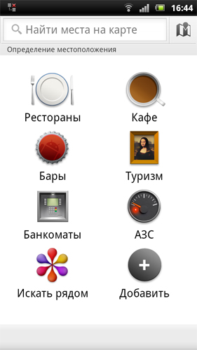 Sony Ericsson Xperia arc S LT18i