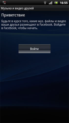 Sony Ericsson Xperia arc S LT18i
