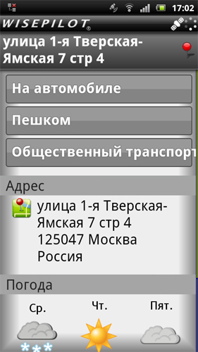 Sony Ericsson Xperia arc S LT18i