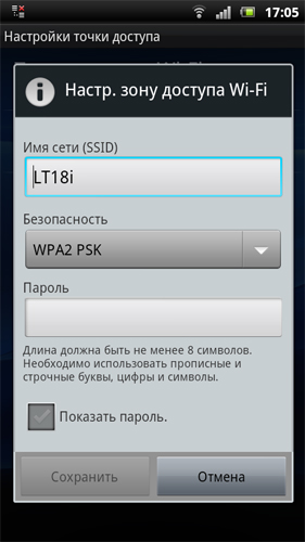 Sony Ericsson Xperia arc S LT18i