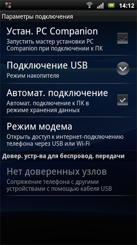 Sony Ericsson Xperia arc S LT18i