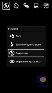 Sony Ericsson Xperia arc S LT18i