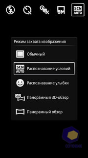 Sony Ericsson Xperia arc S LT18i