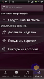 Sony Ericsson Xperia arc S LT18i