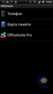 Sony Ericsson Xperia arc S LT18i