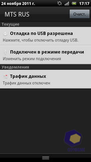 Sony Ericsson Xperia arc S LT18i