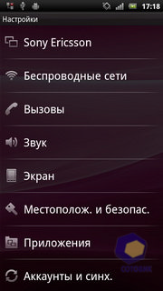 Sony Ericsson Xperia arc S LT18i