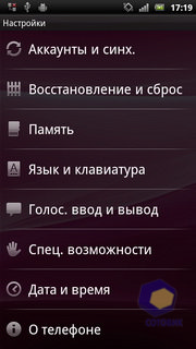 Sony Ericsson Xperia arc S LT18i