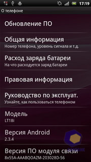 Sony Ericsson Xperia arc S LT18i