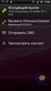 Sony Ericsson Xperia arc S LT18i