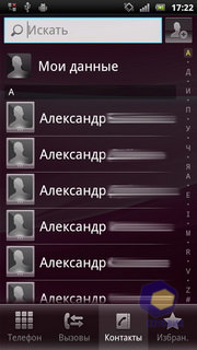 Sony Ericsson Xperia arc S LT18i