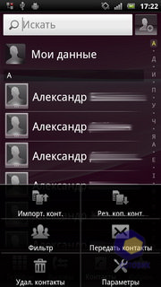 Sony Ericsson Xperia arc S LT18i