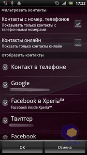 Sony Ericsson Xperia arc S LT18i