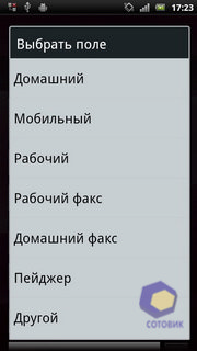 Sony Ericsson Xperia arc S LT18i