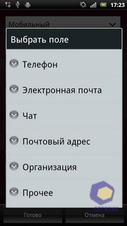 Sony Ericsson Xperia arc S LT18i