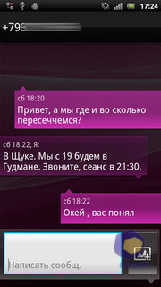 Sony Ericsson Xperia arc S LT18i