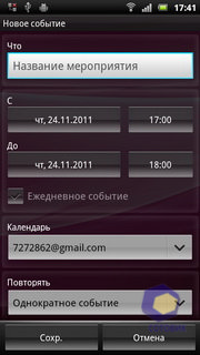 Sony Ericsson Xperia arc S LT18i