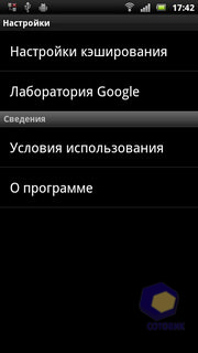 Sony Ericsson Xperia arc S LT18i