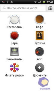Sony Ericsson Xperia arc S LT18i