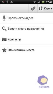 Sony Ericsson Xperia arc S LT18i