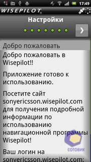 Sony Ericsson Xperia arc S LT18i