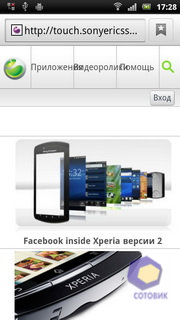 Sony Ericsson Xperia arc S LT18i