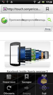 Sony Ericsson Xperia arc S LT18i
