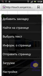 Sony Ericsson Xperia arc S LT18i