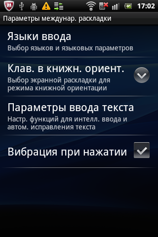 Обзор Sony Ericsson Mini Pro