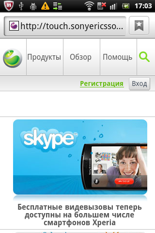 Обзор Sony Ericsson Mini Pro