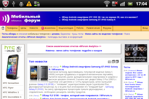 Обзор Sony Ericsson Mini Pro